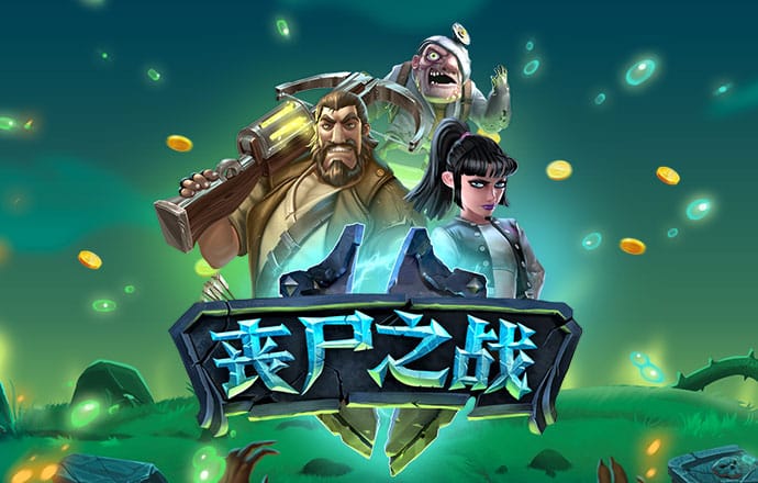 pc28刮刮乐
