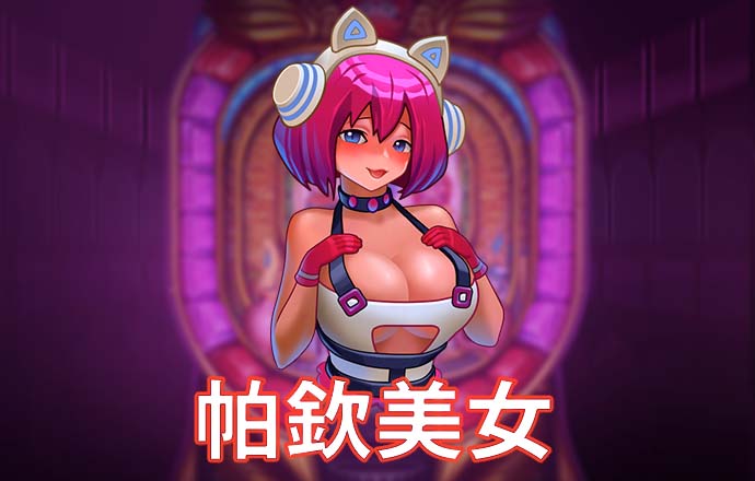 opta足球数据中文版